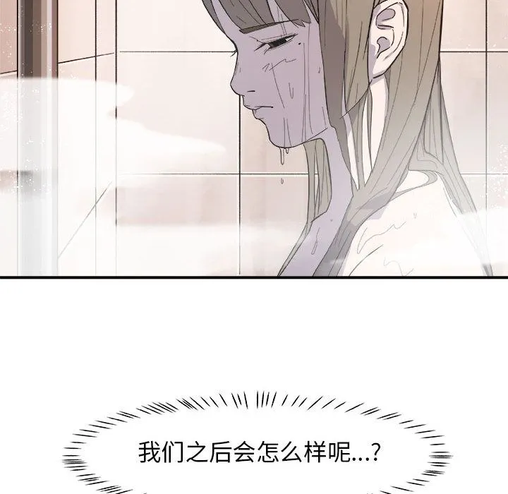 玩偶特攻队 - 第12章 - page 35