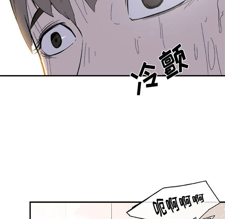 玩偶特攻队 - 第12章 - page 37