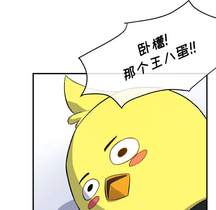 玩偶特攻队 - 第12章 - page 44