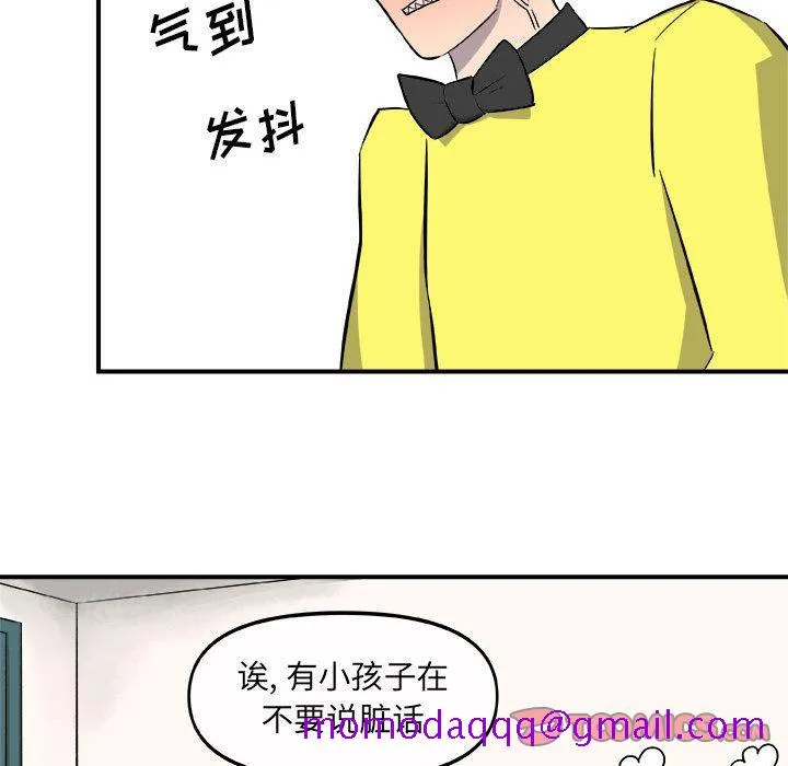 玩偶特攻队 - 第12章 - page 46