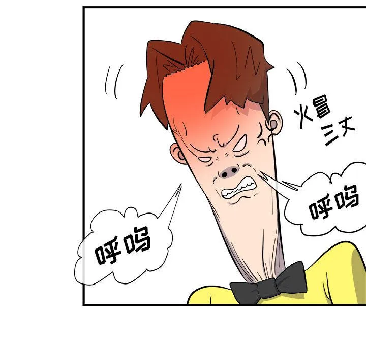 玩偶特攻队 - 第12章 - page 48
