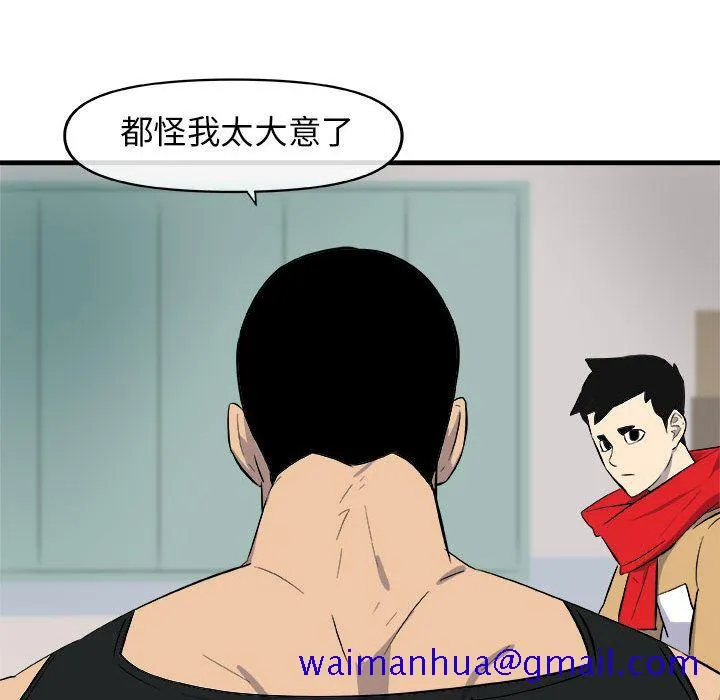 玩偶特攻队 - 第12章 - page 51