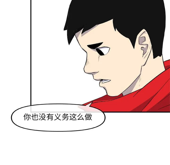 玩偶特攻队 - 第12章 - page 53