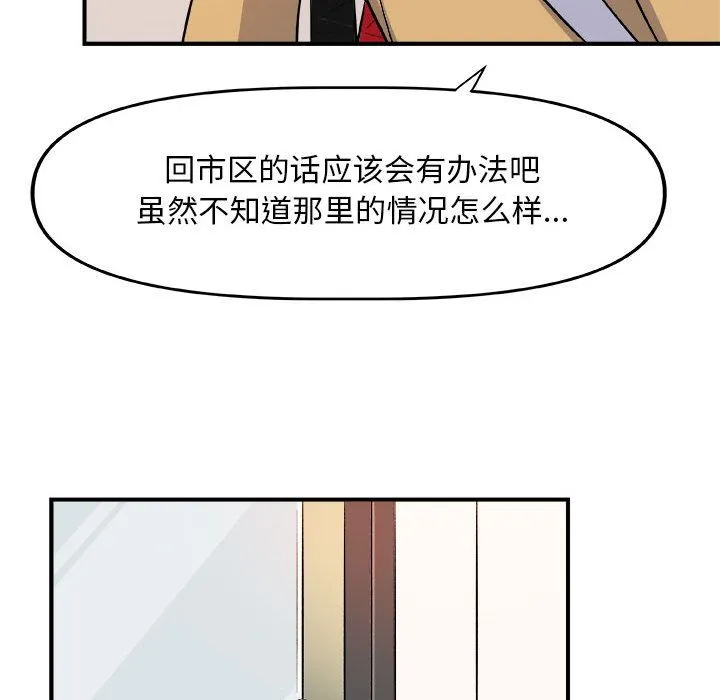 玩偶特攻队 - 第12章 - page 63