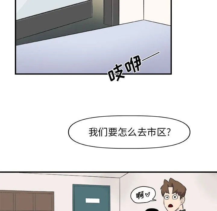 玩偶特攻队 - 第12章 - page 64