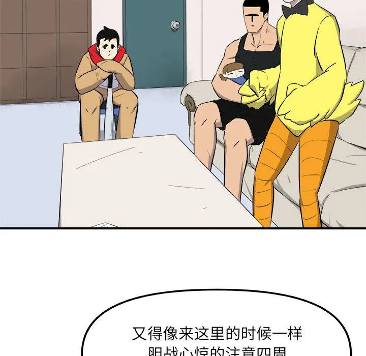 玩偶特攻队 - 第12章 - page 65