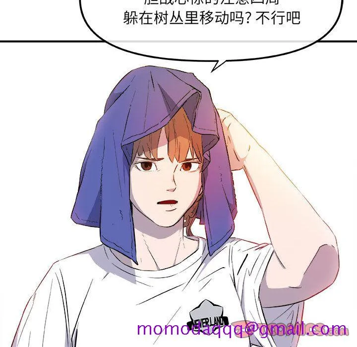 玩偶特攻队 - 第12章 - page 66