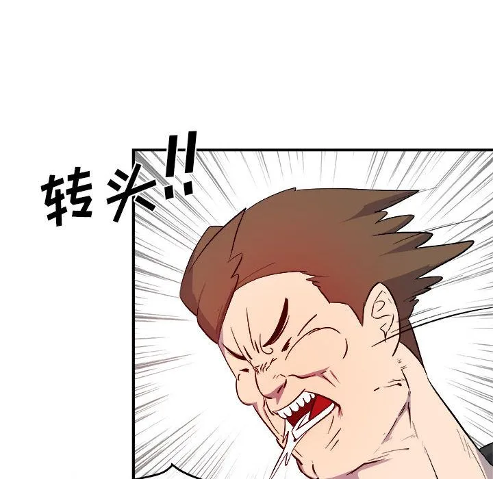 玩偶特攻队 - 第12章 - page 68