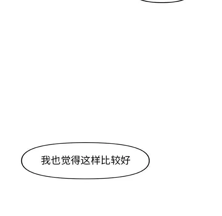 玩偶特攻队 - 第12章 - page 71