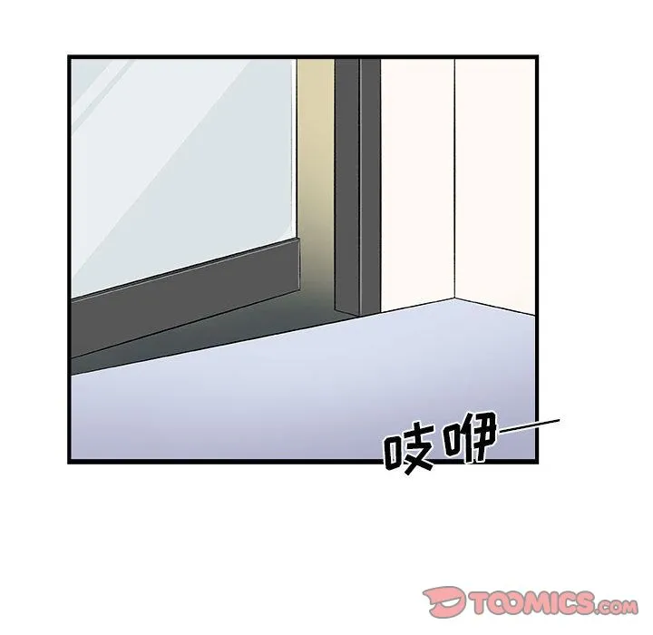 玩偶特攻队 - 第12章 - page 73