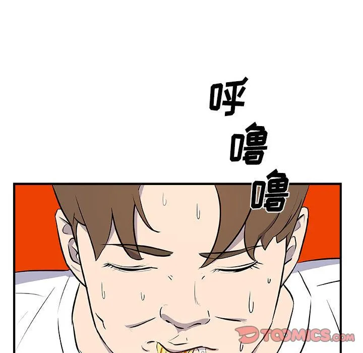 玩偶特攻队 - 第12章 - page 77