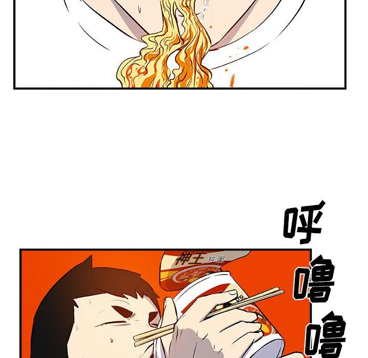 玩偶特攻队 - 第12章 - page 78