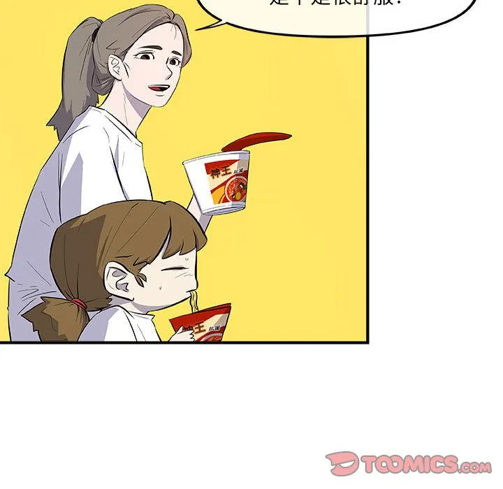 玩偶特攻队 - 第12章 - page 81