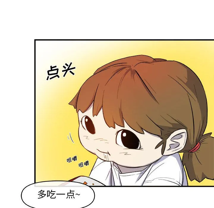 玩偶特攻队 - 第12章 - page 82