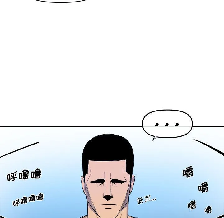 玩偶特攻队 - 第12章 - page 83