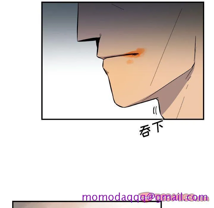 玩偶特攻队 - 第12章 - page 85