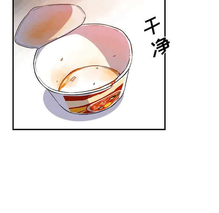 玩偶特攻队 - 第12章 - page 86
