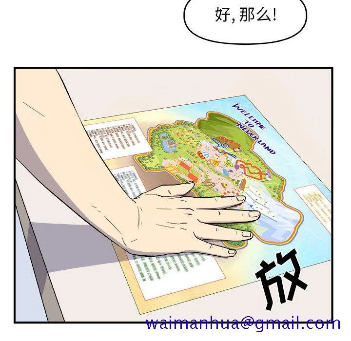 玩偶特攻队 - 第12章 - page 90
