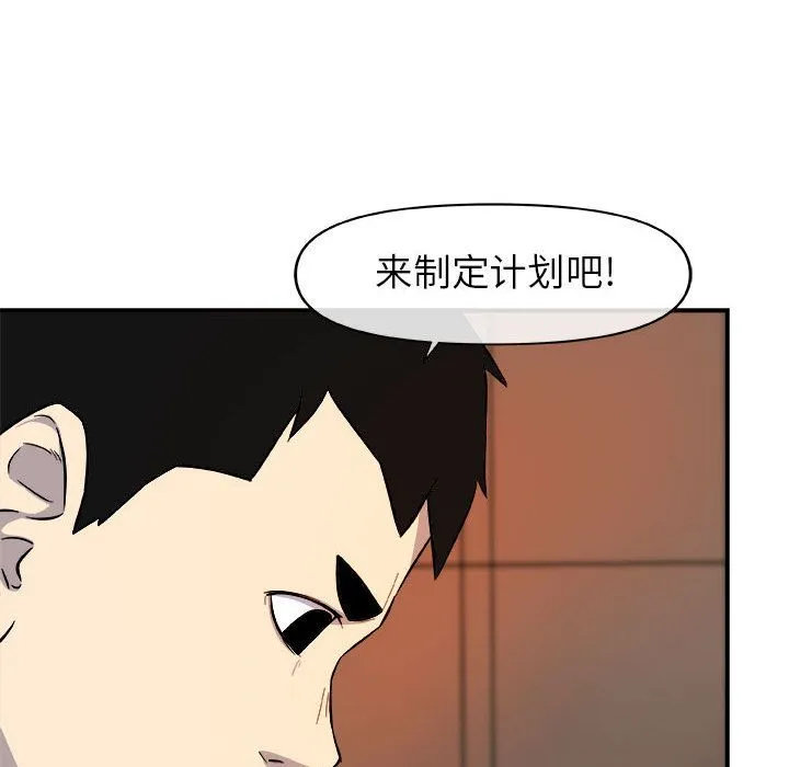 玩偶特攻队 - 第12章 - page 91