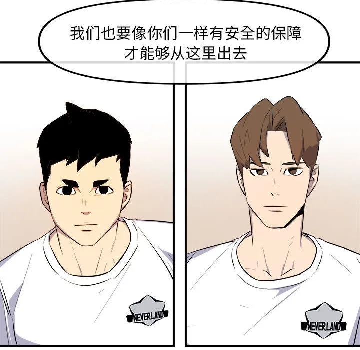 玩偶特攻队 - 第12章 - page 96