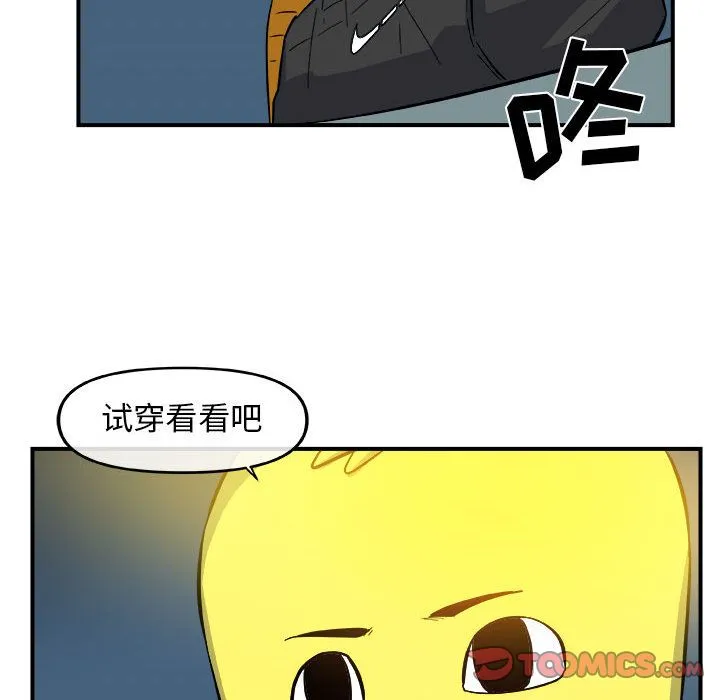 玩偶特攻队 - 第12章 - page 101