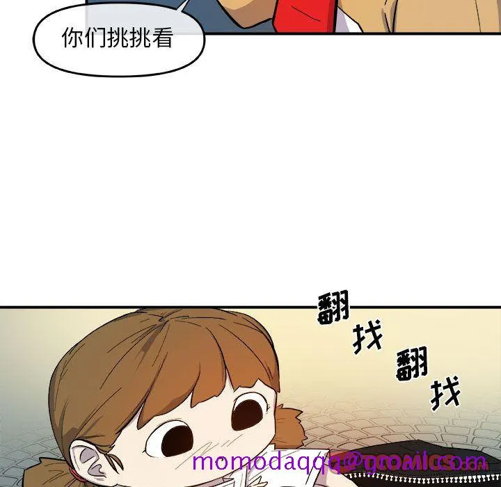 玩偶特攻队 - 第12章 - page 105