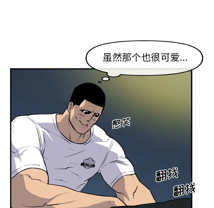 玩偶特攻队 - 第12章 - page 111