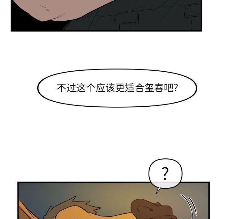 玩偶特攻队 - 第12章 - page 112