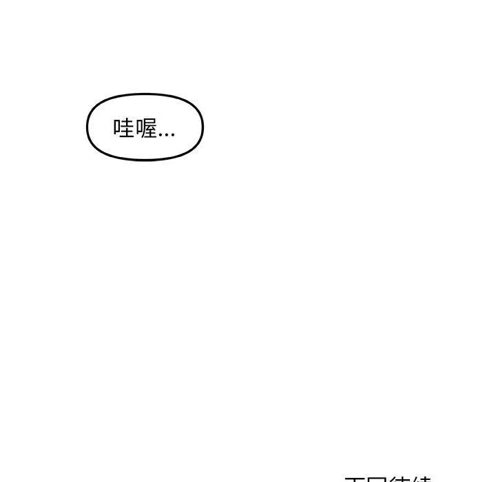 玩偶特攻队 - 第12章 - page 114
