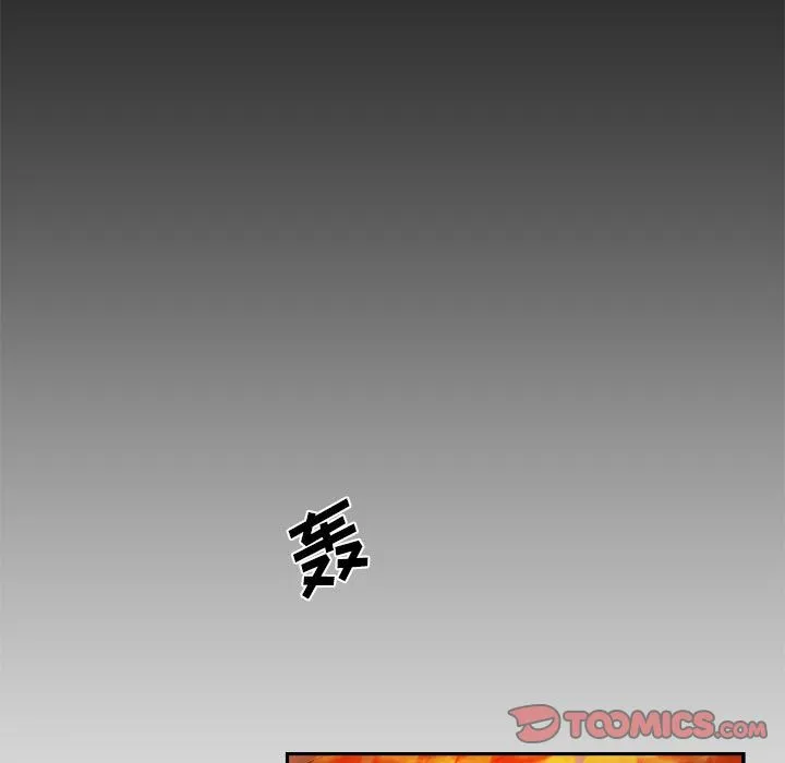 玩偶特攻队 - 第11章 - page 10