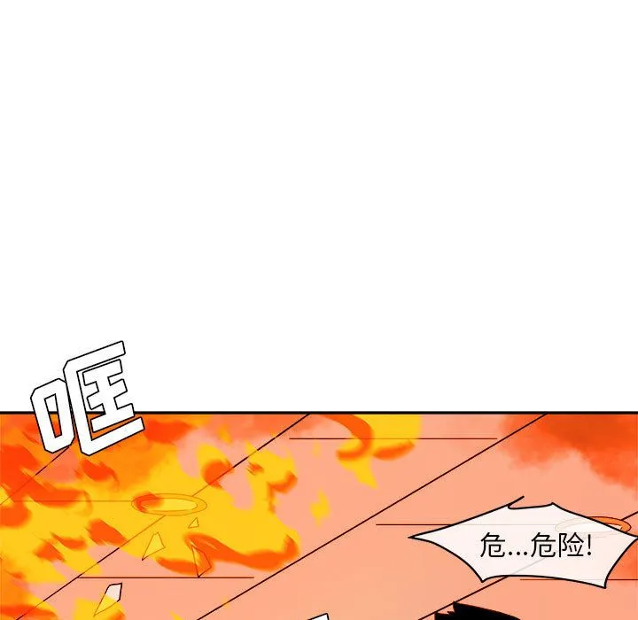玩偶特攻队 - 第11章 - page 13