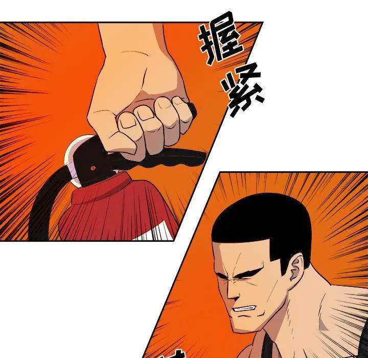 玩偶特攻队 - 第11章 - page 15