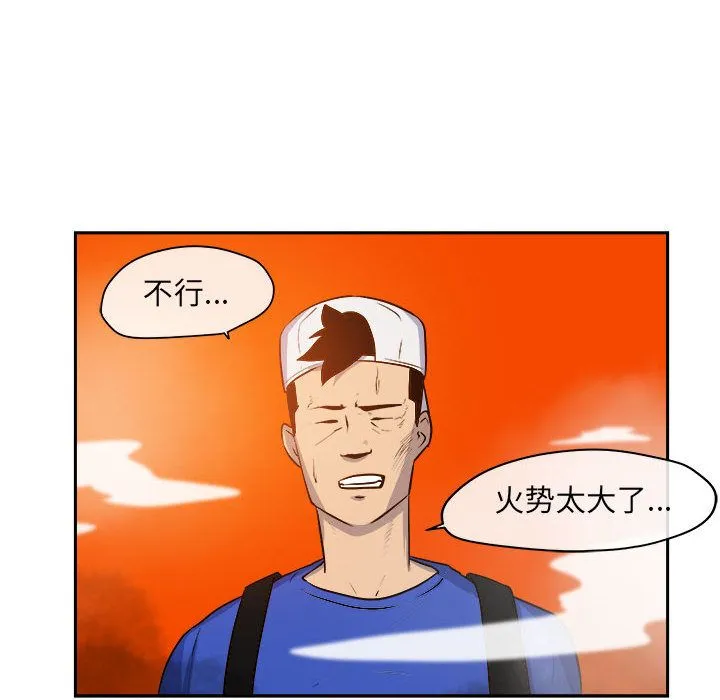 玩偶特攻队 - 第11章 - page 23