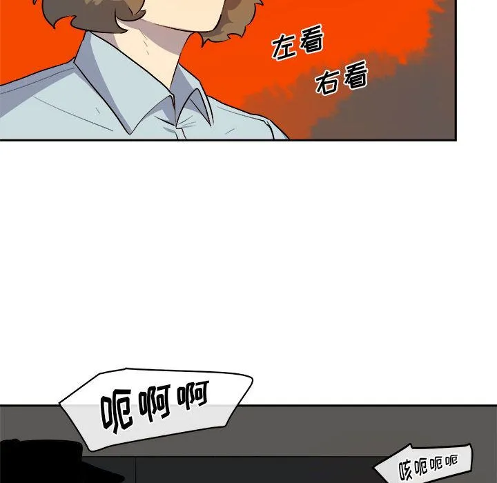 玩偶特攻队 - 第11章 - page 25