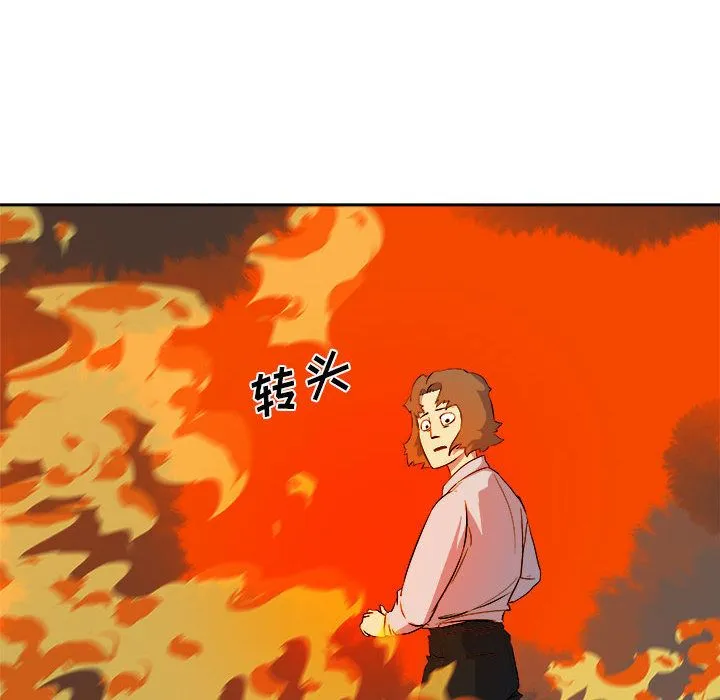 玩偶特攻队 - 第11章 - page 27