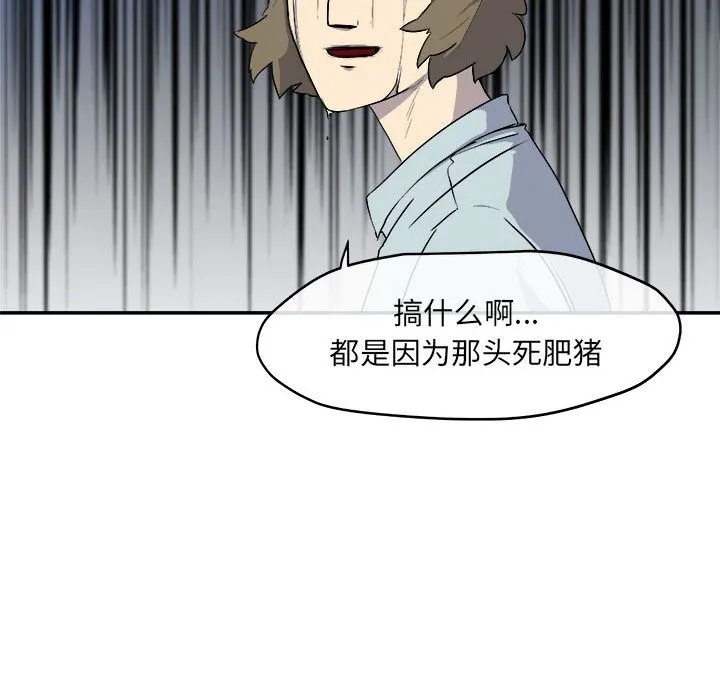 玩偶特攻队 - 第11章 - page 29