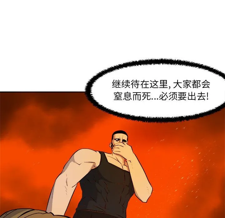 玩偶特攻队 - 第11章 - page 37