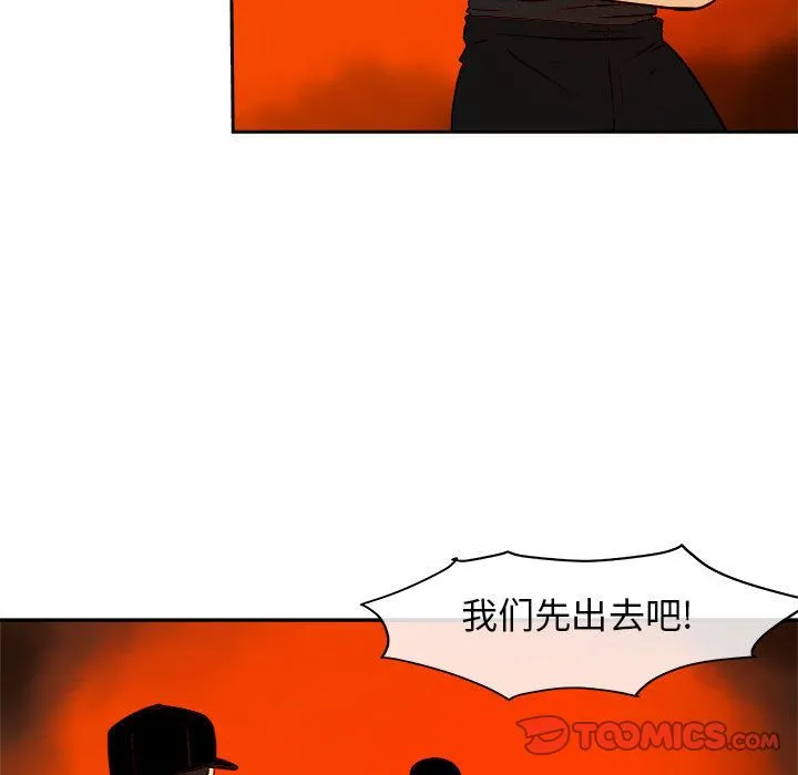 玩偶特攻队 - 第11章 - page 40