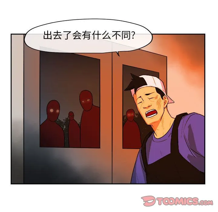 玩偶特攻队 - 第11章 - page 42