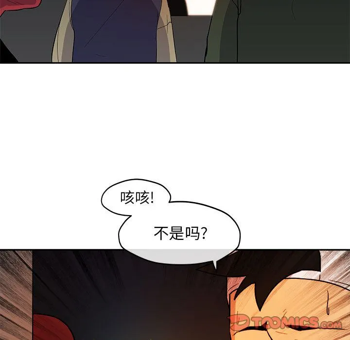 玩偶特攻队 - 第11章 - page 44