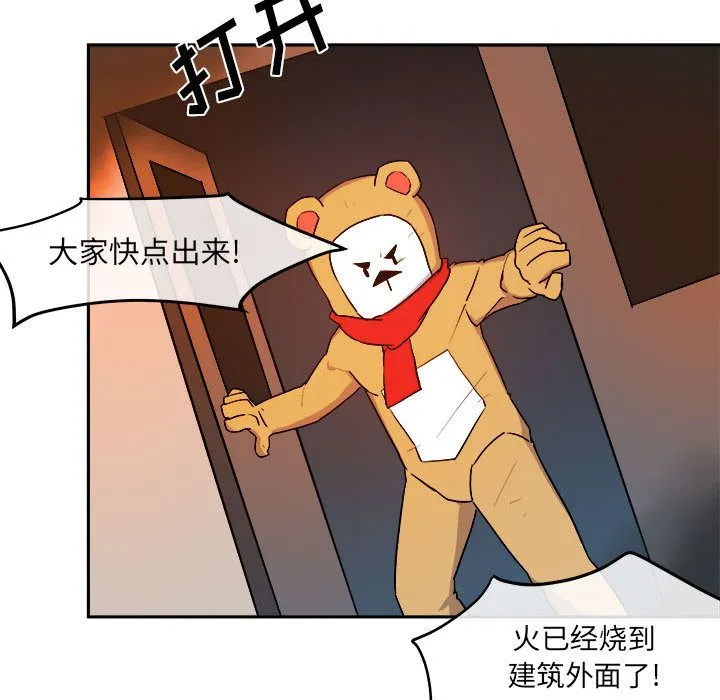 玩偶特攻队 - 第11章 - page 49