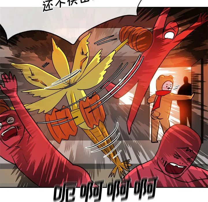 玩偶特攻队 - 第11章 - page 53