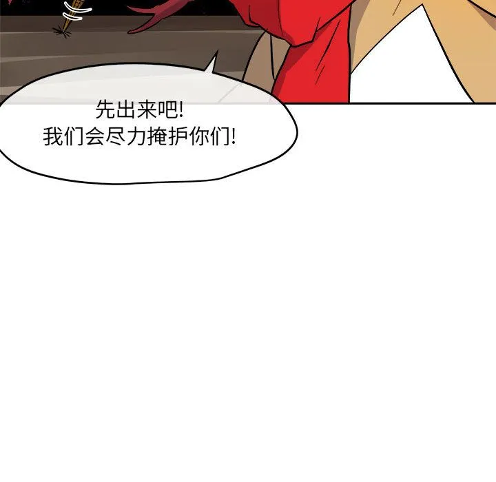 玩偶特攻队 - 第11章 - page 55