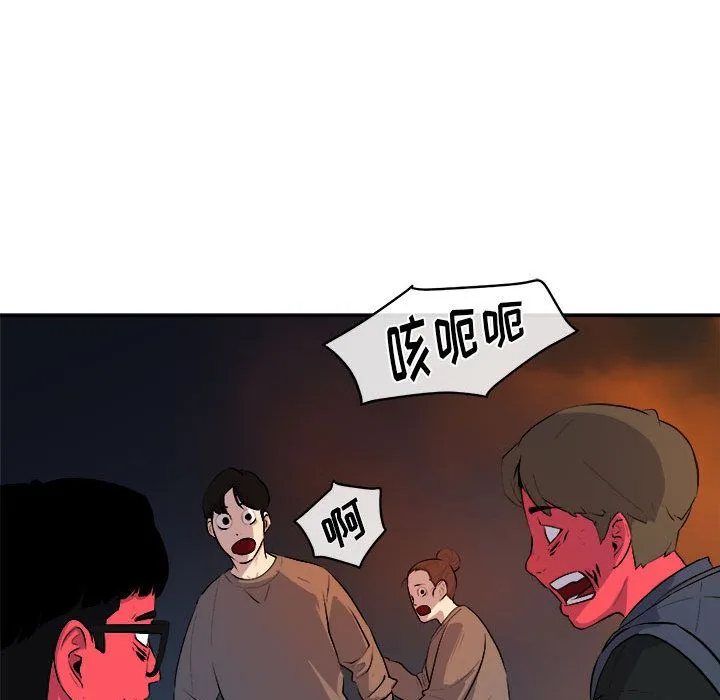 玩偶特攻队 - 第11章 - page 57