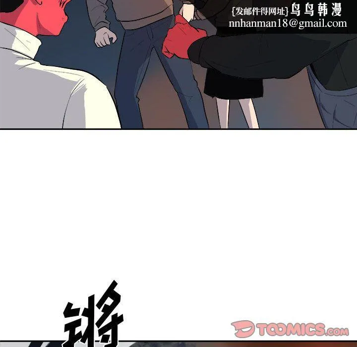 玩偶特攻队 - 第11章 - page 58