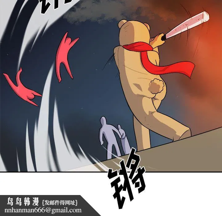 玩偶特攻队 - 第11章 - page 59