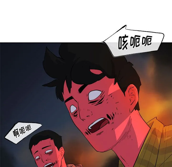 玩偶特攻队 - 第11章 - page 65