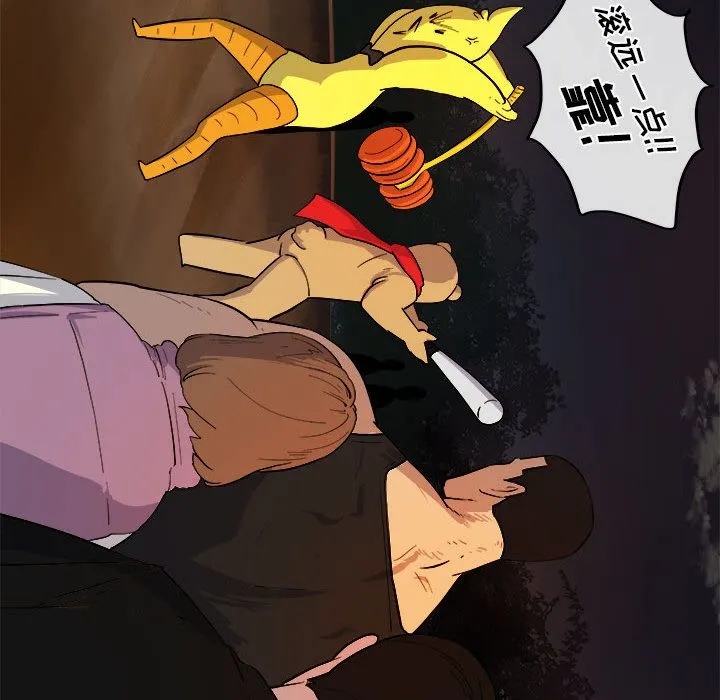 玩偶特攻队 - 第11章 - page 67