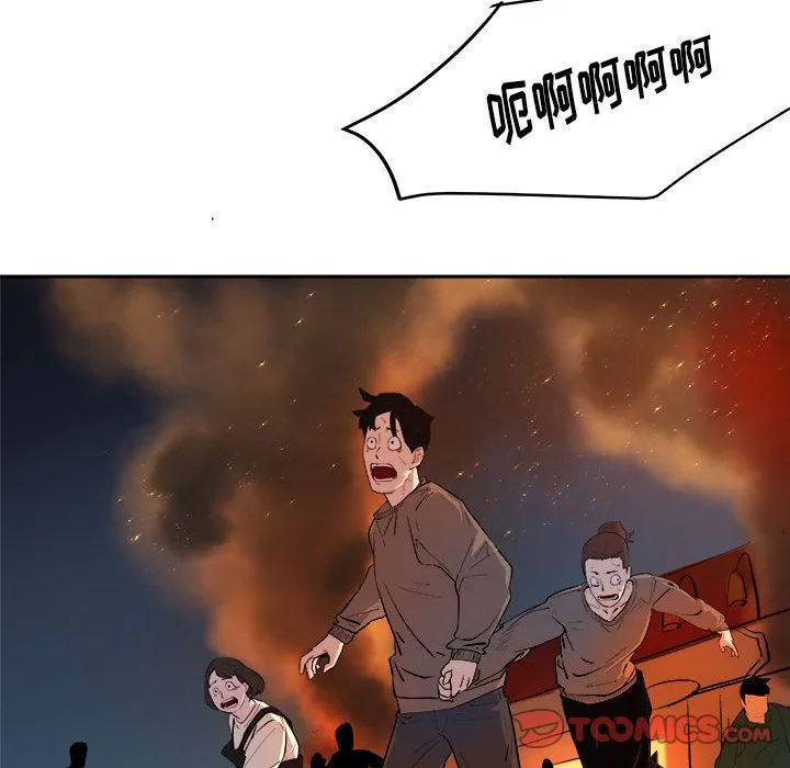 玩偶特攻队 - 第11章 - page 74