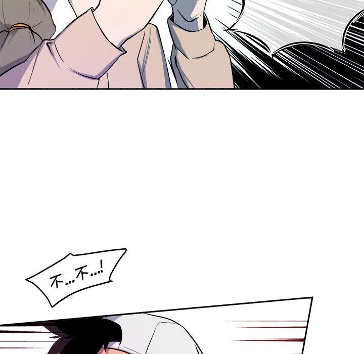 玩偶特攻队 - 第11章 - page 79